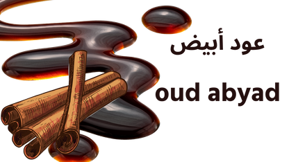 عود أبيض [Oud Abyad Swiss Arabian] woody
